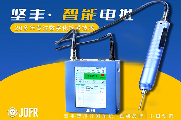 43313595.png 灵动智能电批1.png