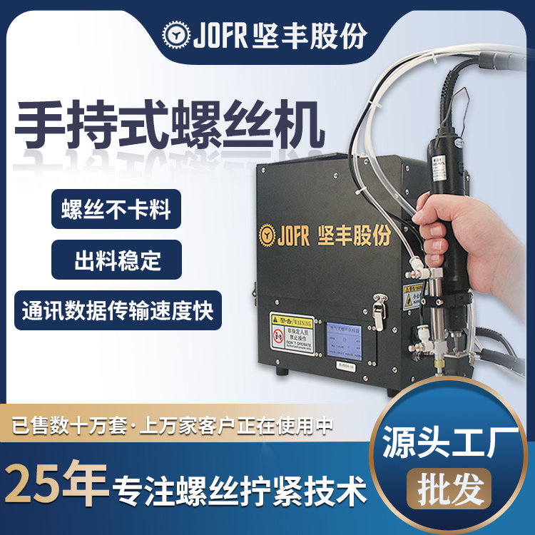手持螺丝机3.jpg