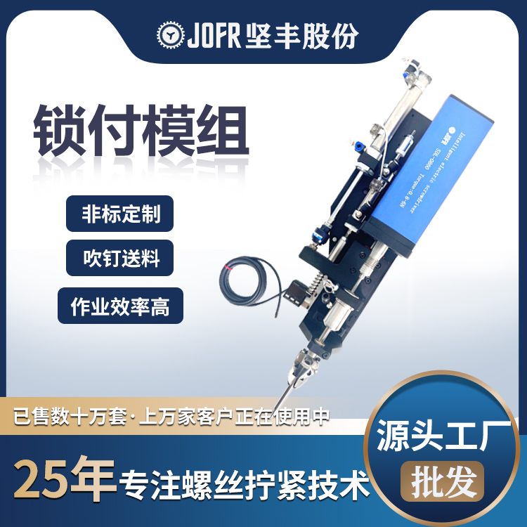 74671515.jpg 锁付模组4.jpg