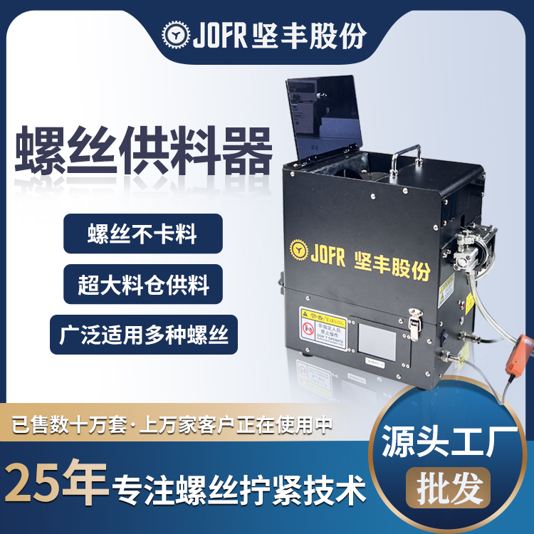 73087308.jpg 智能螺丝供料器3.jpg